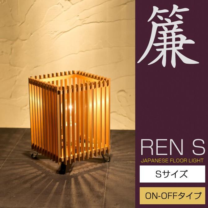 和モダン照明】組子細工 インテリアランプ 調光式 間接照明 木製 和風