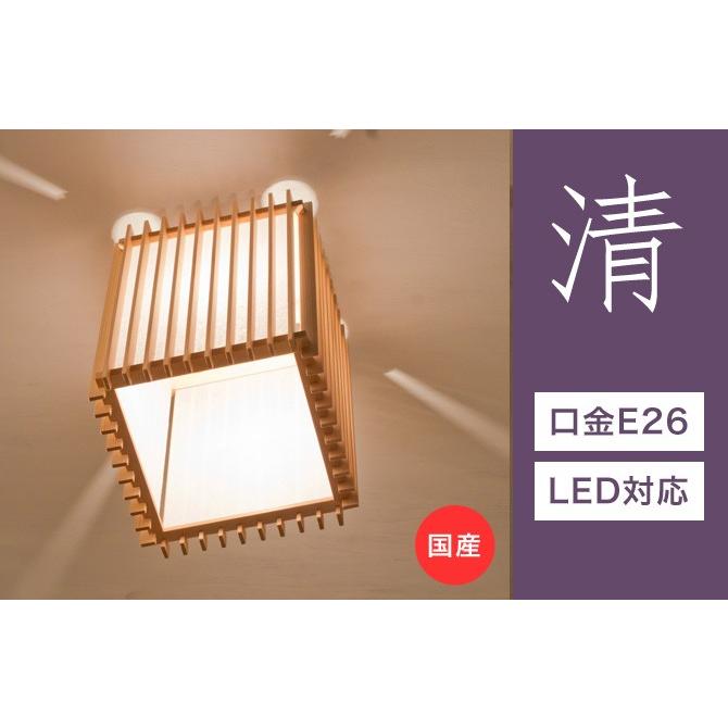 シーリングライト LED対応 照明 清 AC914 6畳 4畳 国産 無垢材