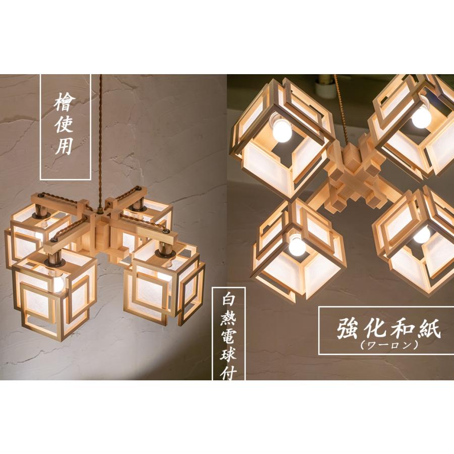 シャンデリア 和室 和風照明 シーリングライト 国産檜 無垢材 | 和風和室照明 和紙 和風 ペンダントランプ 和室用照明 LED対応照明 led 蛍光灯 シーリングライト 蛍光灯 和風 LED対応照明 国産檜 | led 和室 和室用照明 和風和室照明 ペンダントランプ 無垢材 和風照明 シャンデリア 和紙