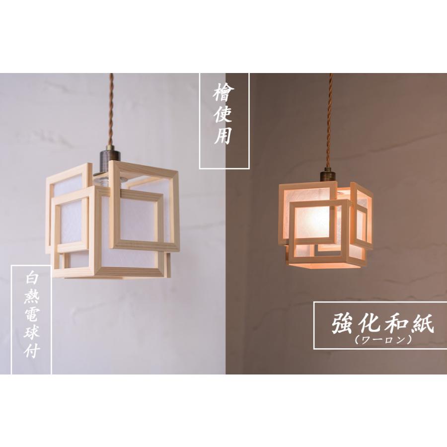 ペンダントライト LED対応 無垢材 天然木 国産杉使用 | 和風和室照明