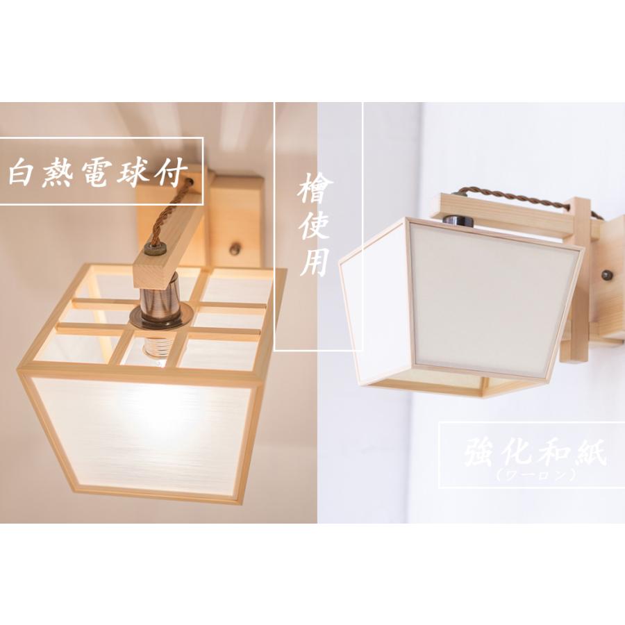 ブラケットライト 和風照明 間接照明 国産 LED対応 無垢材 天然木 国産
