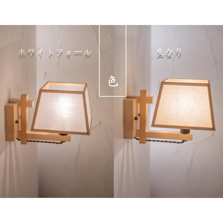 ブラケットライト 和風照明 間接照明 国産 LED対応 無垢材 天然木 国産