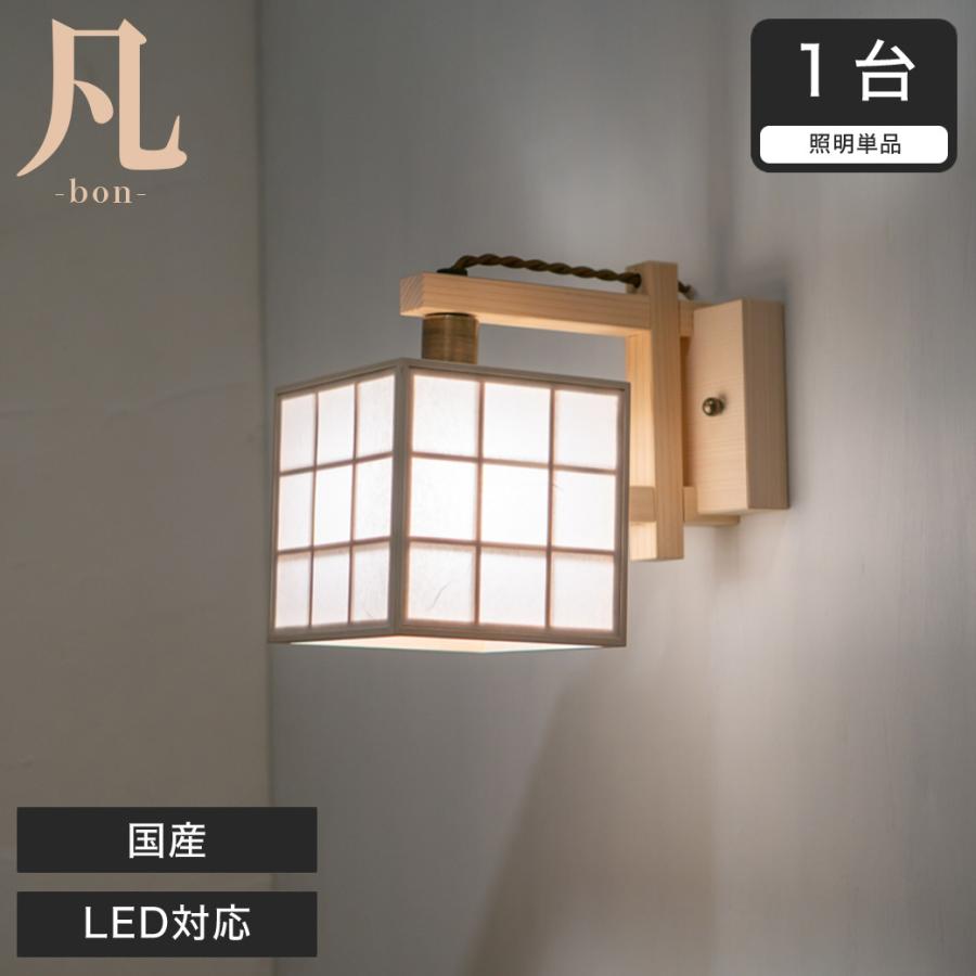 ブラケットライト 和風照明 凡 雲竜+格子 AB625 間接照明 国産 LED対応