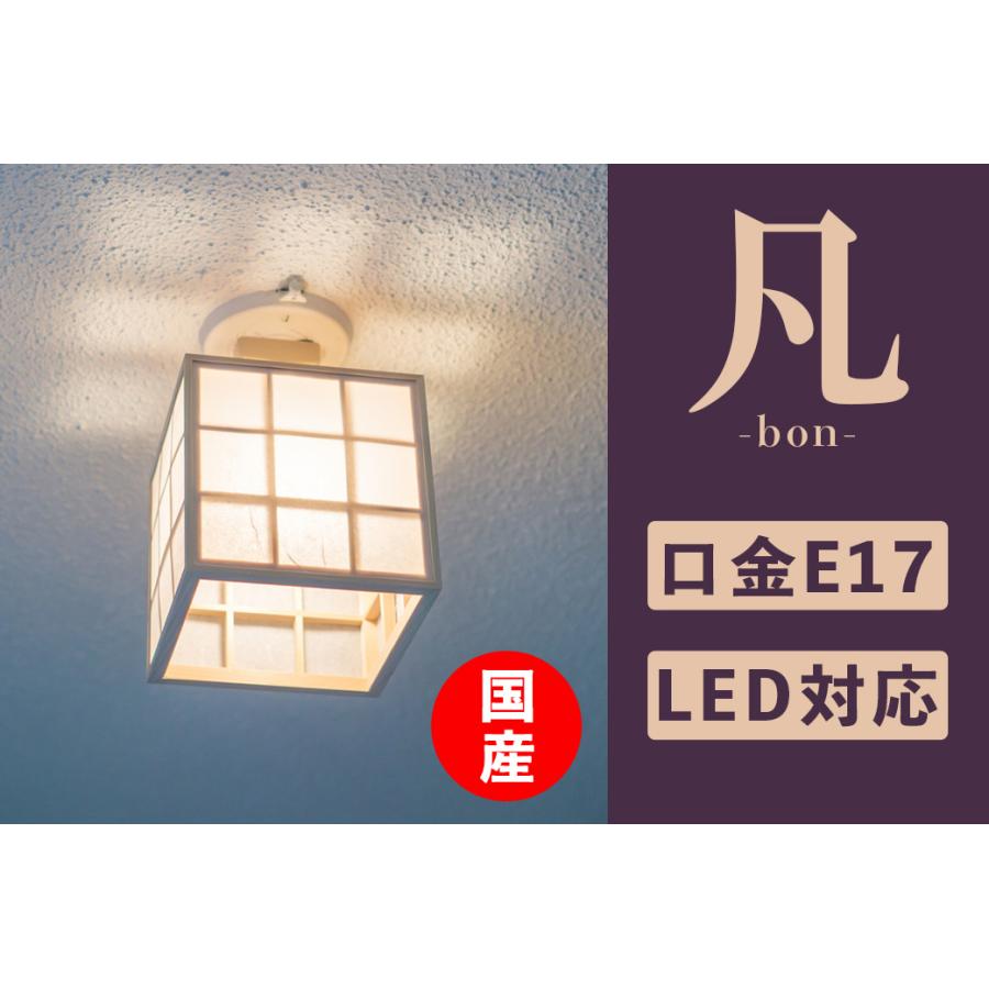 シーリングライト 和風照明 凡 雲竜+格子 AC936 国産 無垢材 天然木