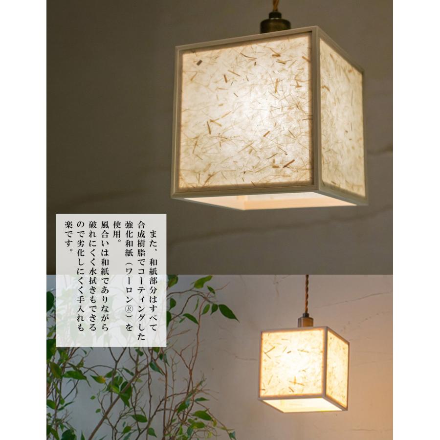 ペンダントライト LED対応 凡 波落水 スサ入 AP865-A/B 無垢材 天然木 国産杉使用 | 和風和室照明 和紙 和風 和モダン レトロ ペンダントランプ_5