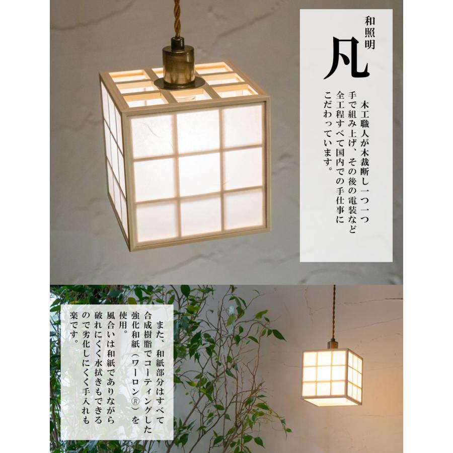 ペンダントライト LED対応 凡 雲竜+格子 AP876 無垢材 天然木 国産杉