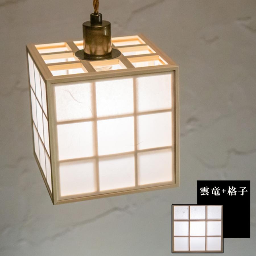 ペンダントライト LED対応 凡 雲竜+格子 AP876 無垢材 天然木 国産杉