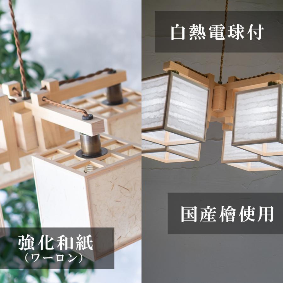 シャンデリア 和室 凡 波落水 スサ入 AP885A 和風照明 シーリング