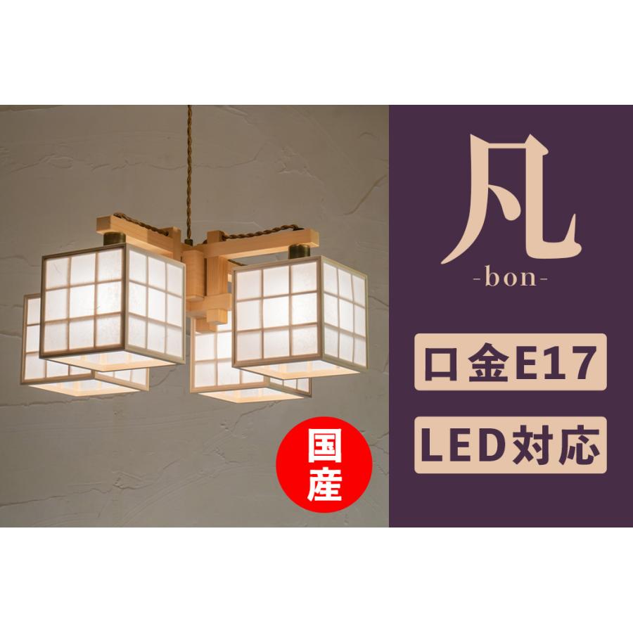 シャンデリア 和室 凡 雲竜+格子 AP886 和風照明 シーリングライト