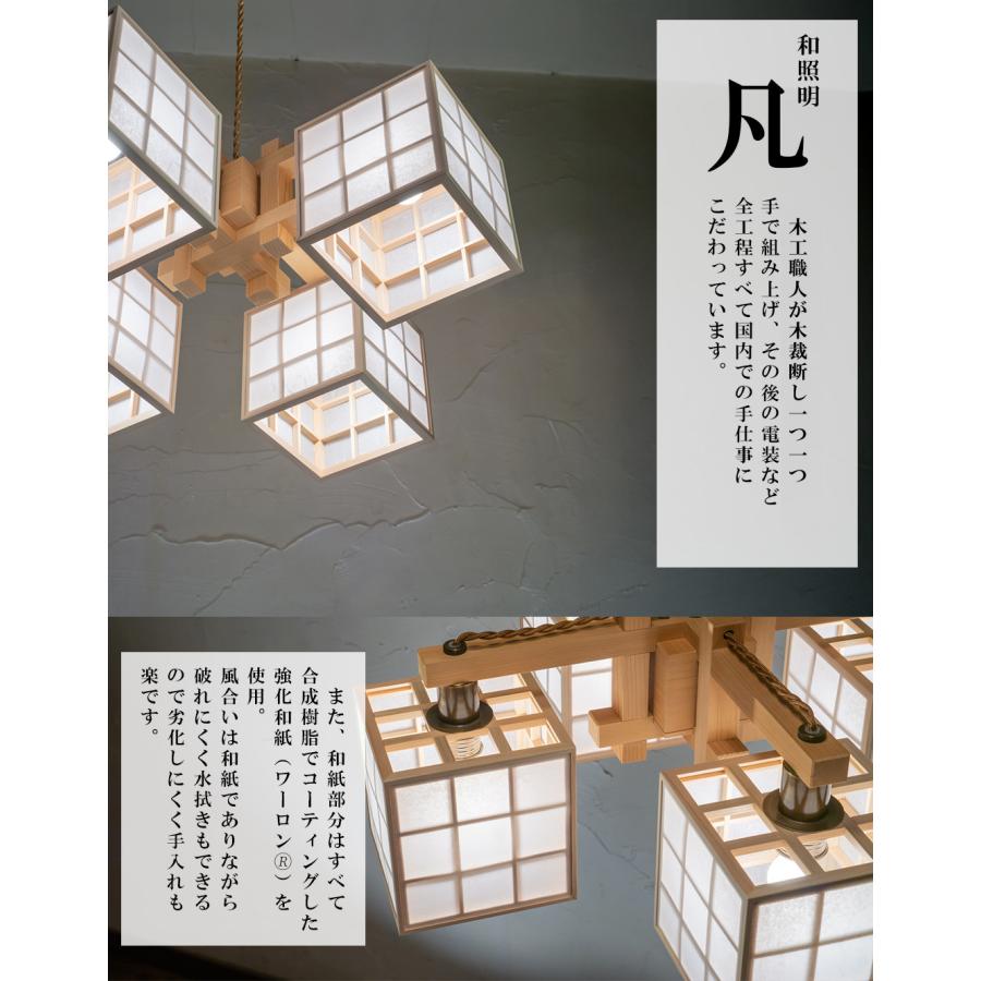 シャンデリア 和室 凡 雲竜+格子 AP886 和風照明 シーリングライト