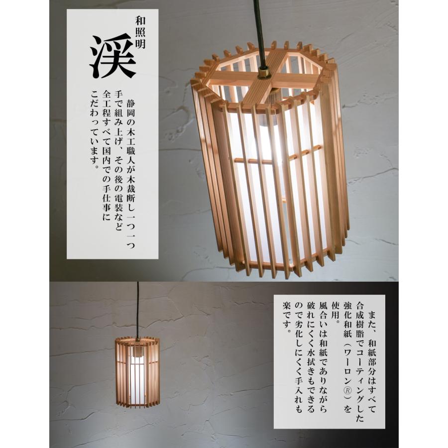 ペンダントライト LED対応 日本産 渓 kei-S 雲竜 P871 無垢材 天然木