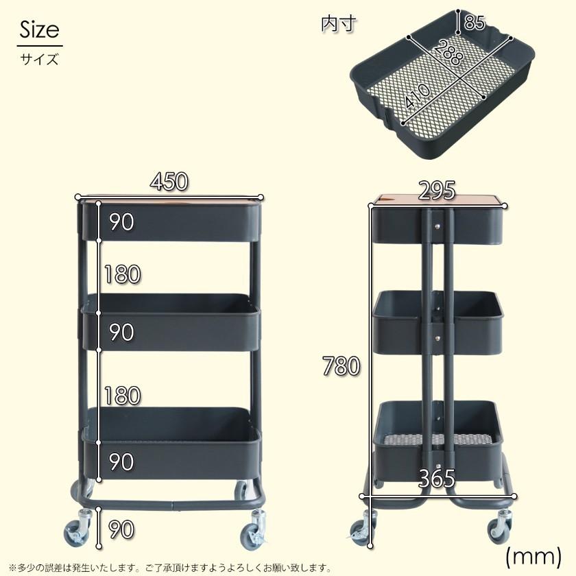 バスケットワゴン 3段 スチール製 天然木 メッシュ キャスター 全6色 サイドテーブル メッシュバスケットワゴン キッチン ダイニング リビング｜ioo｜09