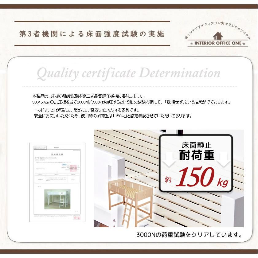 木製 ロフトベッド 【ショートサイズ】  北欧パイン材 コンセント2口付 ミドルベッド ベット | ネルコンシェルジュ | 13