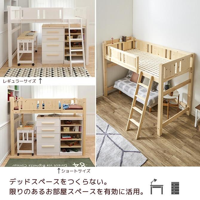 ネルコンシェルジュ 木製 ロフトベッド 【ショートサイズ】 北欧パイン