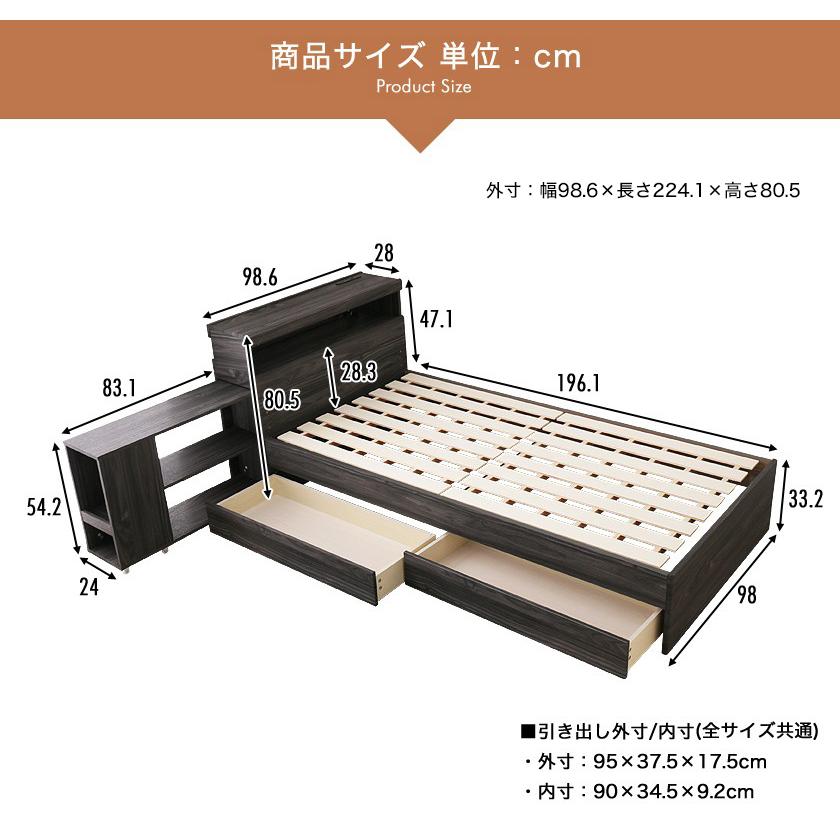 引き出し付きベッド シングル 木製 収納ベッド すのこベッド ベッドフレーム 棚付き｜ioo｜10