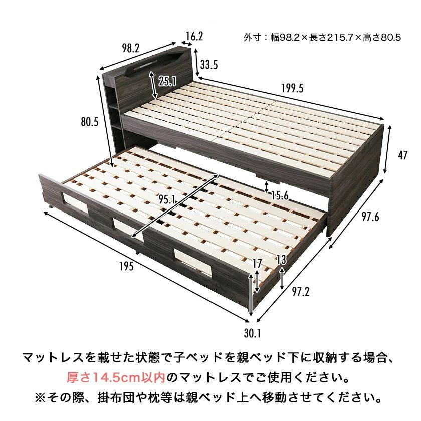 木製シングルベッドフレーム×2 引き出し×2 ネルコンシェルジュ 親子ベッド シングル 木製 ツインベッド ペア