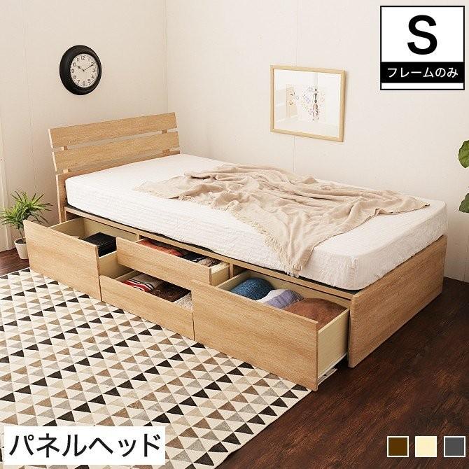 ネルコンシェルジュ チェストベッド シングル 木製 収納ベッド ネルコンシェルジュ チェストベッド シングル 木製 収納ベッド