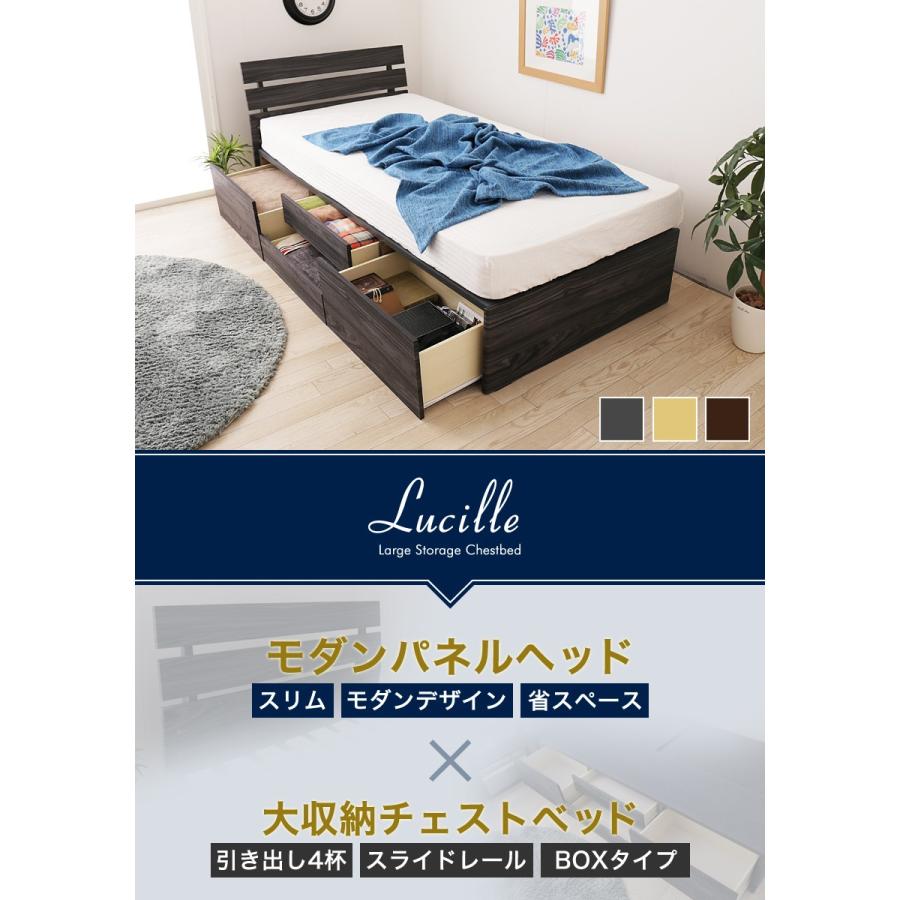 ネルコンシェルジュ チェストベッド シングル 木製 収納ベッド 大収納 