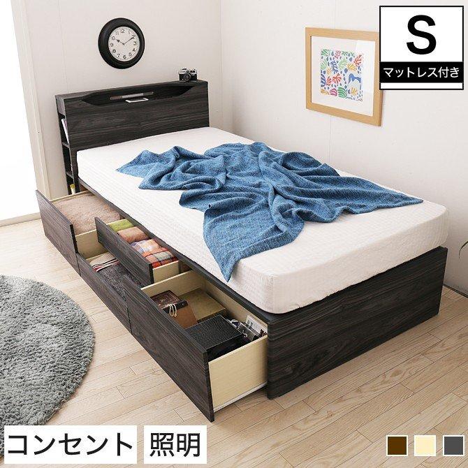 チェストベッド シングル 木製 収納ベッド 照明付き シェルフ 薄型ポケットコイルマットレス 宮付きベッド ベット :36100357:家具の