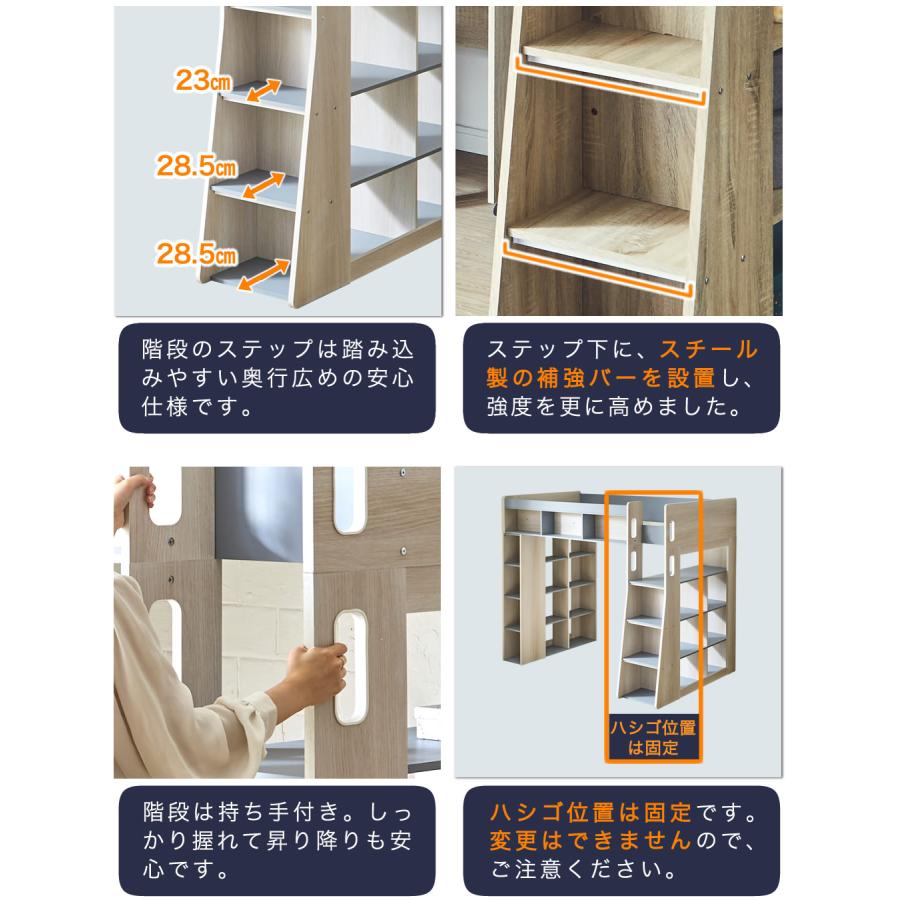 のびのびロフトベッド 　シェルタハイ　要組立 長さが変えられるロフトベッド【Scelta-high】シェルタハイ