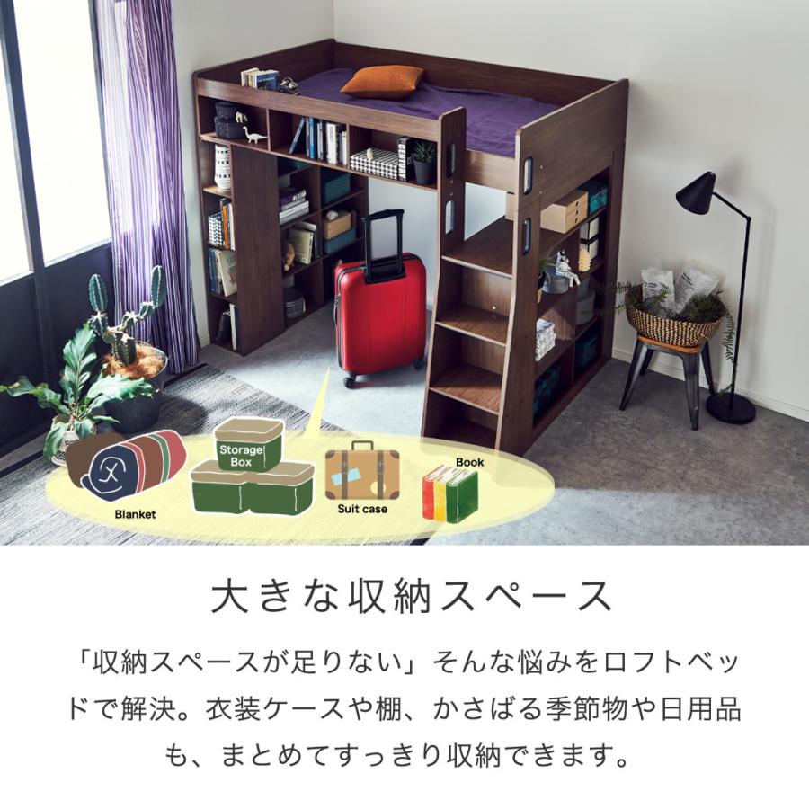 ネルコンシェルジュ システムベッド 階段 ロフトベッド + デスク