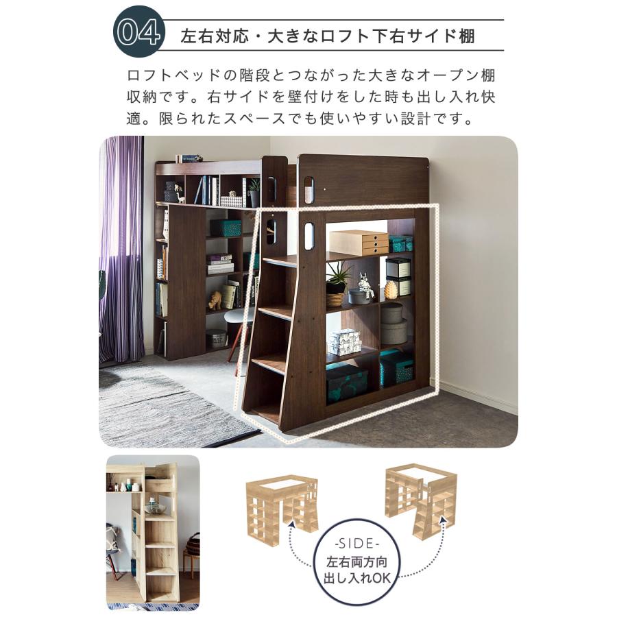 システムベッド 階段 ロフトベッド + デスクセット システムベット ロフトベット 机付き 木製 ハイタイプ 子供 Ivey (アイビー) | ネルコンシェルジュ | 08