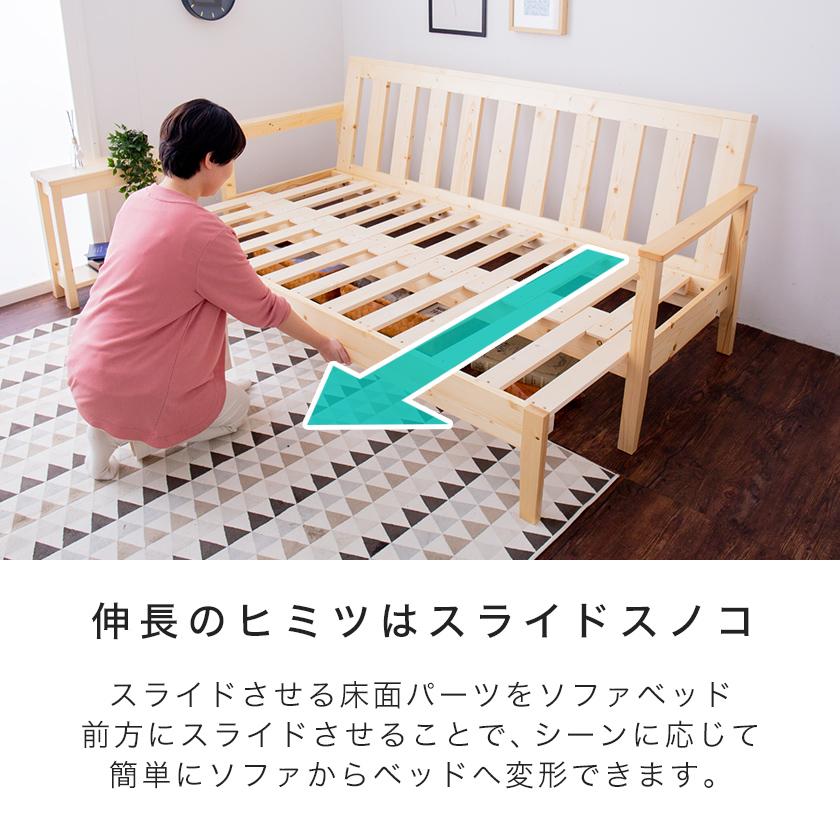 ネルコンシェルジュ 木製ソファベッド ベッドフレームのみ すのこ