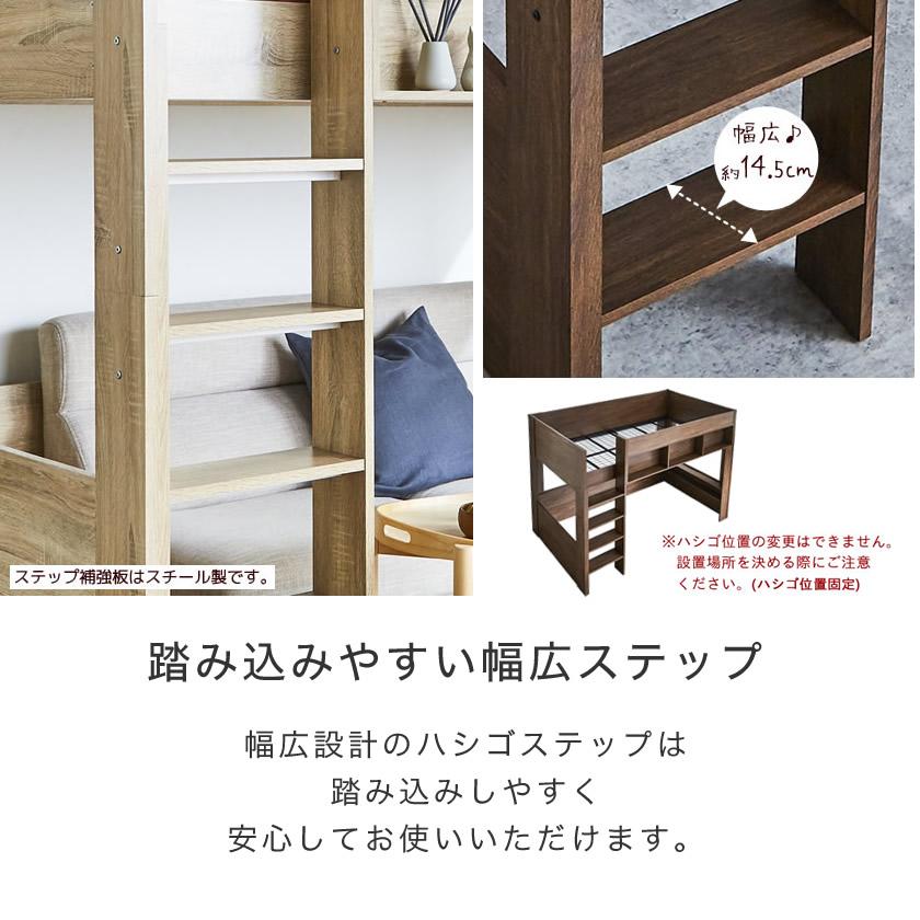 ロフトベッド Ashley アシュリー セミシングル 高さ160 5cm ロフトベッド 木製ロフトベッド セミシングル 棚付き 省スペース ハシゴ 36112284 家具のインテリアオフィスワン 通販 Yahoo ショッピング