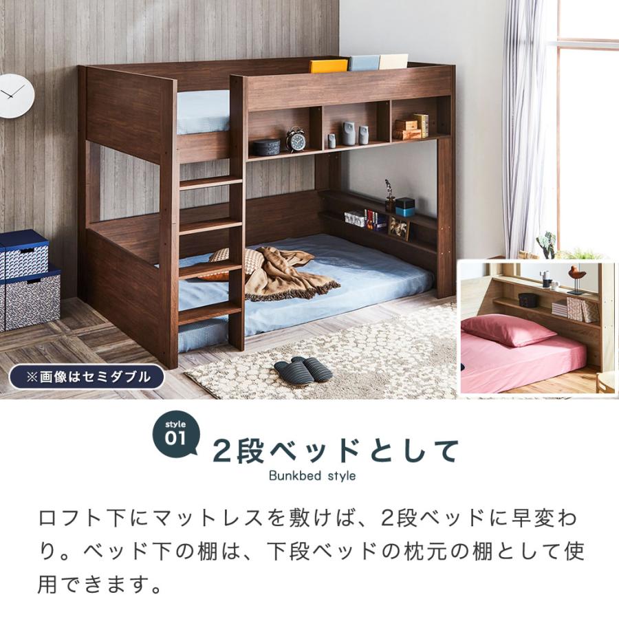 ロフトベッド Ashley(アシュリー)セミシングル 高さ160.5cm ロフトベッド 木製ロフトベッド セミシングル 棚付き 省スペース s01 | ネルコンシェルジュ | 05