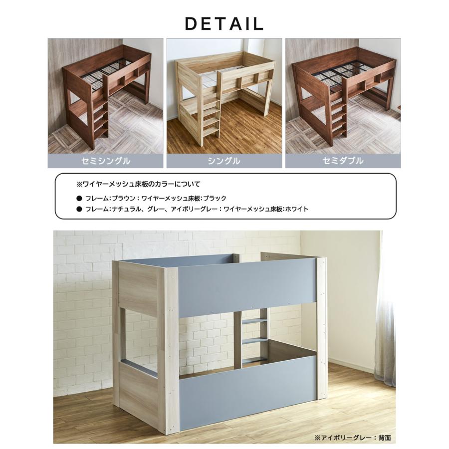 ロフトベッド Ashley(アシュリー)セミダブル 高さ160.5cm ロフトベッド 木製ロフトベッド セミダブル 棚付き 省スペース ハシゴ | ネルコンシェルジュ | 15