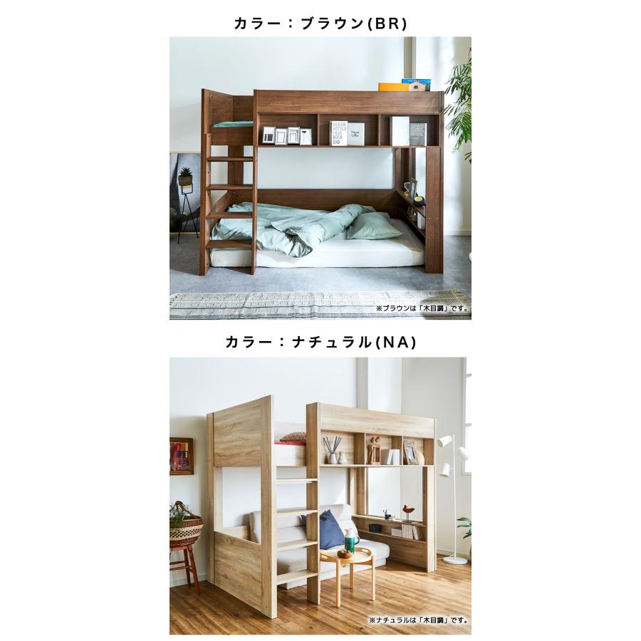 ロフトベッド Ashley(アシュリー)セミダブル 高さ160.5cm ロフトベッド 木製ロフトベッド セミダブル 棚付き 省スペース ハシゴ | ネルコンシェルジュ | 16