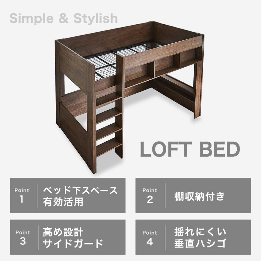 ロフトベッド Ashley(アシュリー)セミダブル 高さ160.5cm ロフトベッド 木製ロフトベッド セミダブル 棚付き 省スペース ハシゴ | ネルコンシェルジュ | 01