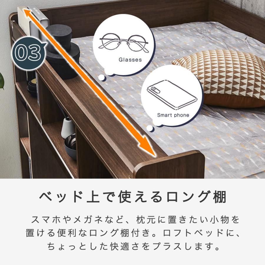 ネルコンシェルジュ 木製ロフトベッドAshby(アシュビー) シングル