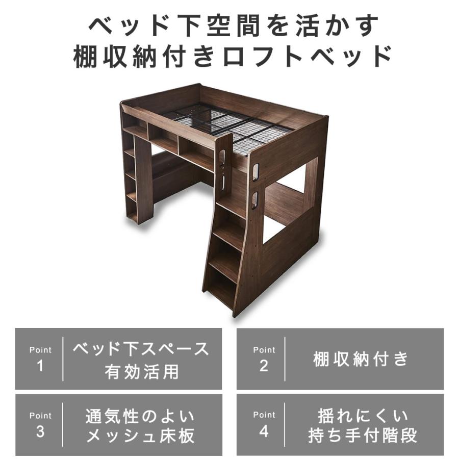 木製ロフトベッドAshby(アシュビー) シングル  シンプルデザイン ベッドサイドに棚付き。ベッド下スペース有効活用 | ネルコンシェルジュ | 01