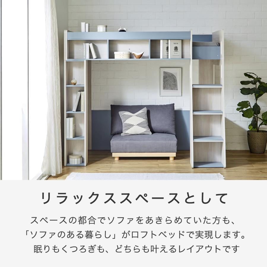 ネルコンシェルジュ 木製ロフトベッドAshby(アシュビー) シングル