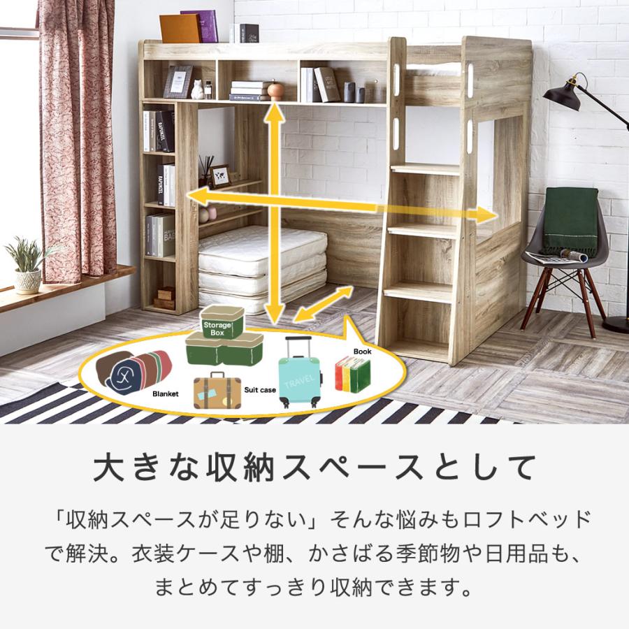 木製ロフトベッドAshby(アシュビー) シングル  シンプルデザイン ベッドサイドに棚付き。ベッド下スペース有効活用 | ネルコンシェルジュ | 07
