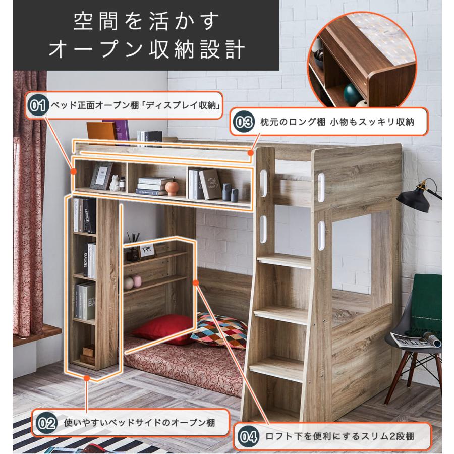 木製ロフトベッドAshby(アシュビー) シングル  シンプルデザイン ベッドサイドに棚付き。ベッド下スペース有効活用 | ネルコンシェルジュ | 08