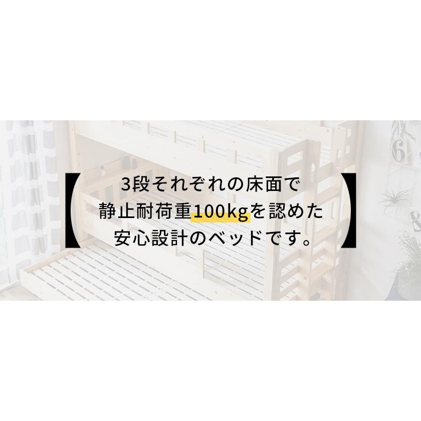 3段ベッド 三段ベッド シングル ベッドフレーム 木製 2段ベッドと子ベッド 高さ170cm 棚付きベッド すのこベッド 頑丈設計_13