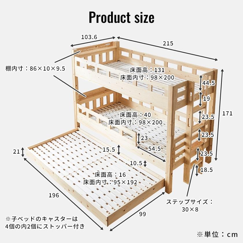 3段ベッド 三段ベッド シングル ベッドフレーム 木製 2段ベッドと子ベッド 高さ170cm 棚付きベッド すのこベッド 頑丈設計｜ioo｜15
