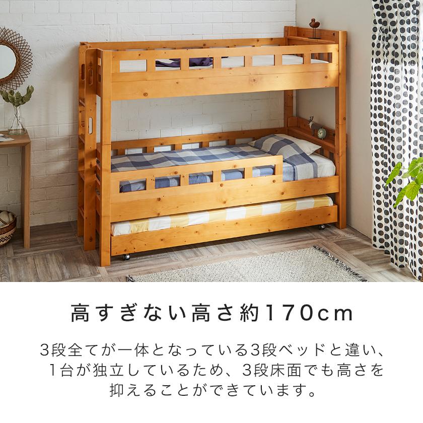 3段ベッド 三段ベッド シングル ベッドフレーム 木製 2段ベッドと子ベッド 高さ170cm 棚付きベッド すのこベッド 頑丈設計｜ioo｜06