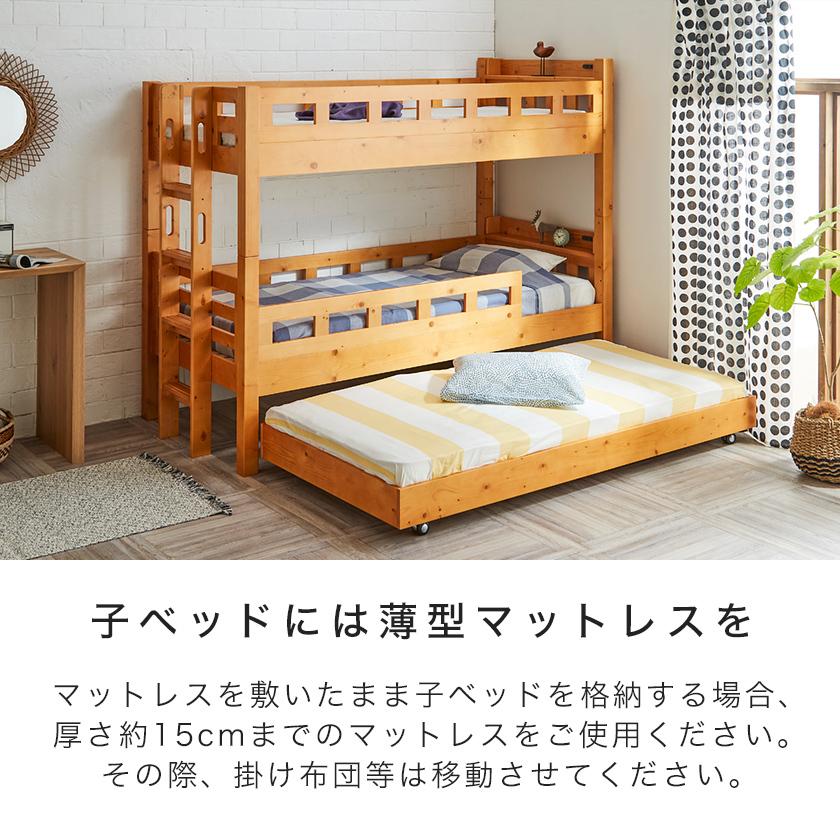 3段ベッド 三段ベッド シングル ベッドフレーム 木製 2段ベッドと子ベッド 高さ170cm 棚付きベッド すのこベッド 頑丈設計_10
