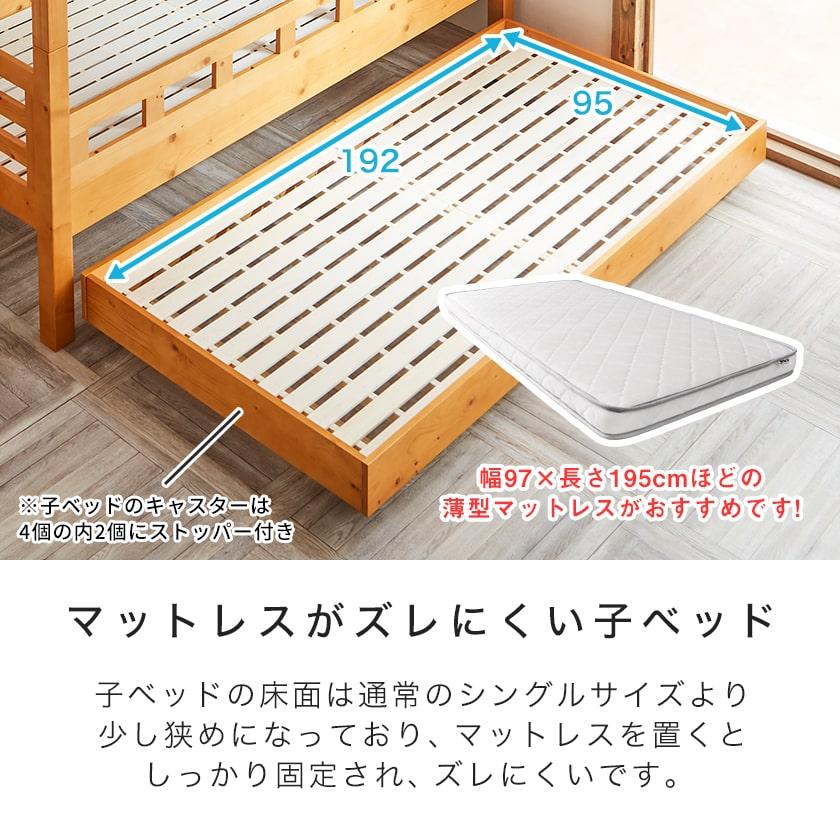 3段ベッド 三段ベッド シングル ベッドフレーム 木製 2段ベッドと子ベッド 高さ170cm 棚付きベッド すのこベッド 頑丈設計_11