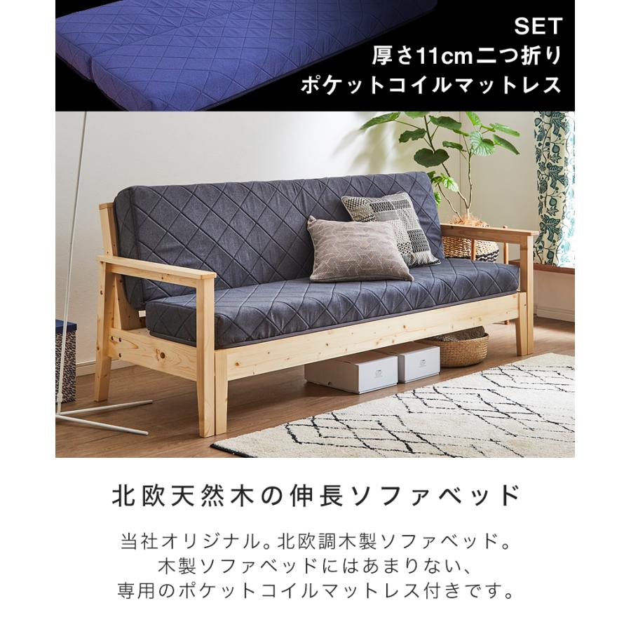 ネルコンシェルジュ 木製ソファベッド ポケットコイルマットレス ネルコンシェルジュ 木製ソファベッド ポケットコイルマットレス