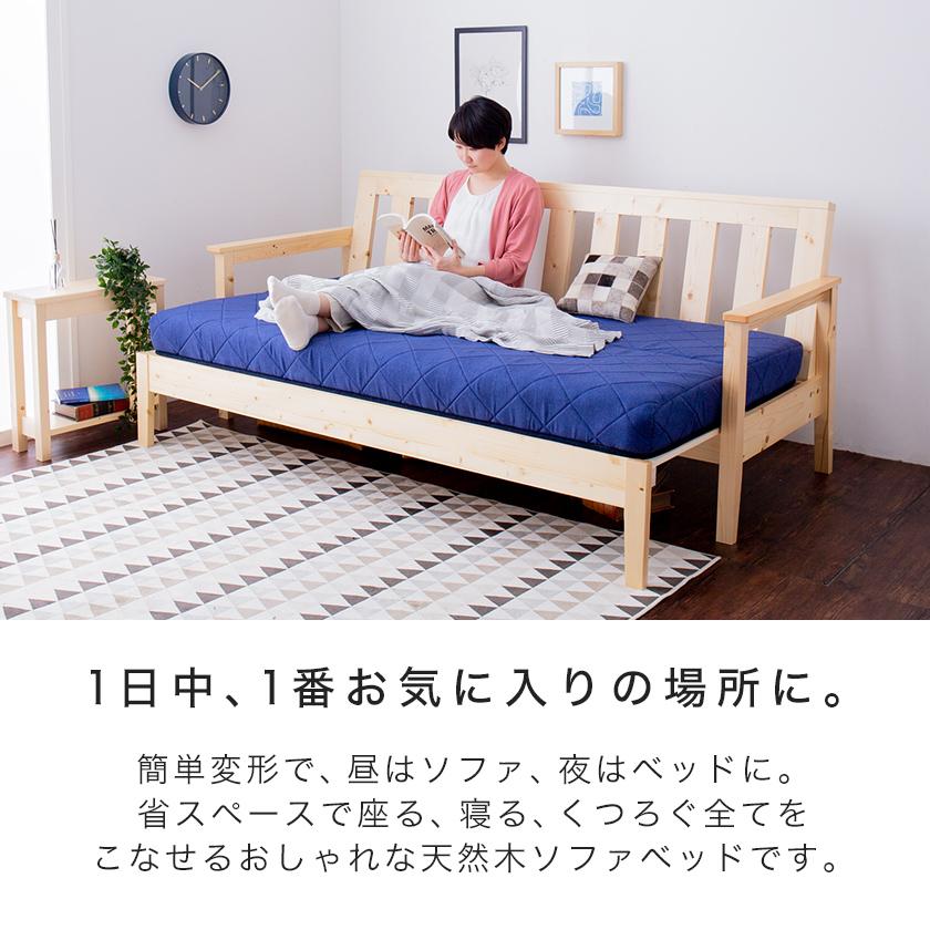 ネルコンシェルジュ 木製ソファベッド ポケットコイルマットレス ネルコンシェルジュ 木製ソファベッド ポケットコイルマットレス