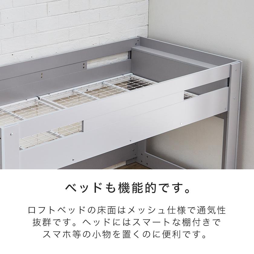 ネルコンシェルジュ システムベッド ロフトベッド おしゃれ ロータイプ