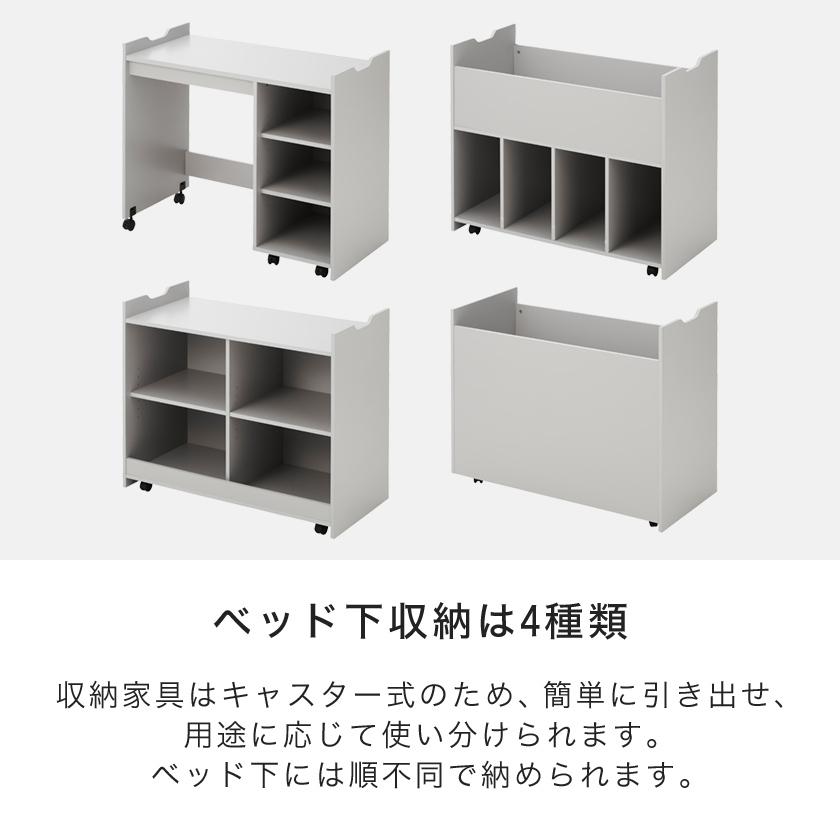 ネルコンシェルジュ システムベッド ロフトベッド おしゃれ ロータイプ