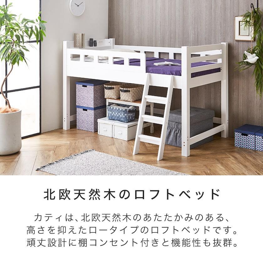 4 26 09 59までプレミアム会員10 Off ロフトベッド ロータイプ ベッドフレーム ショートシングル ショートサイズ 木製 棚付き 家具のインテリアオフィスワン 通販 Yahoo ショッピング