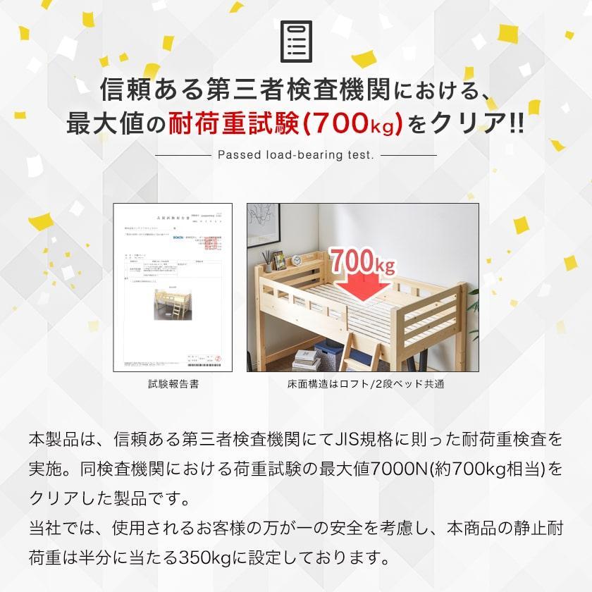 赤字価格！【高さ三段調整可能】ロフトベッド （S）収納 一人暮らしWHITE