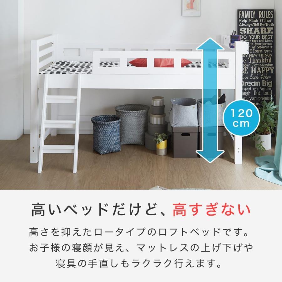 ロフトベッド カティ ロータイプ【シングルショート】サイズ ロフトベッド カティ ロータイプ【シングルショート】サイズ
