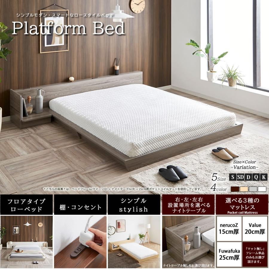 Platform Bed ローベッド ダブル 棚付きコンセント2口 木製ベッド